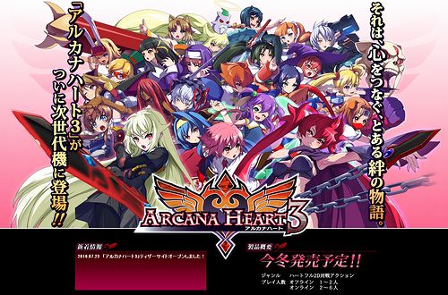 画像ギャラリー No.003のサムネイル画像 / アークシステムワークス，アーケードで絶賛稼働中の2D格闘アクション「アルカナハート3」をPS3，Xbox 360で今冬発売