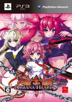 画像ギャラリー No.003のサムネイル画像 / 「アルカナハート3」“すっごい!限定版 ”パッケージの内容が公開
