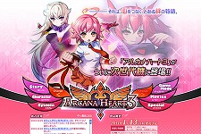 画像ギャラリー No.007のサムネイル画像 / 番組ジャックを狙っている！？ 「アルカナハート3」愛乃はぁと役の声優 高橋美佳子さんが，本日配信のラジオ番組「続・ぶるらじ」に登場