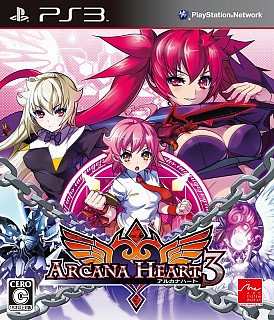 画像ギャラリー No.001のサムネイル画像 / PlayStation 3/Xbox 360版「アルカナハート3」本日発売。企画などを手がけたさくらいとおる氏のコメントをチェックしよう