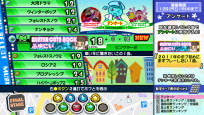 画像ギャラリー No.006のサムネイル画像 / ファン待望の新バージョン「pop'n music 19 TUNE STREET」，12月9日より順次稼働スタート。新たに排出されるオリジナルトレカを集めよう
