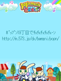 画像ギャラリー No.010のサムネイル画像 / ファン待望の新バージョン「pop'n music 19 TUNE STREET」，12月9日より順次稼働スタート。新たに排出されるオリジナルトレカを集めよう