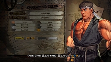 画像ギャラリー No.003のサムネイル画像 / 「STREET FIGHTER X 鉄拳」キャラクターカスタマイズの概要および，DLC「コラボコスチューム」の一部を公開 