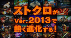画像ギャラリー No.001のサムネイル画像 / 「STREET FIGHTER X 鉄拳」,2013年1月29日に配信予定の大型アップデート「Ver.2013」の実装内容を紹介するプロモーションムービーが公開