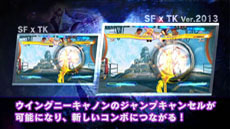 画像ギャラリー No.004のサムネイル画像 / 「STREET FIGHTER X 鉄拳」,2013年1月29日に配信予定の大型アップデート「Ver.2013」の実装内容を紹介するプロモーションムービーが公開