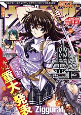 画像ギャラリー No.001のサムネイル画像 / 「ベルセウス」に「コミックヴァルキリー」などのキャラクターが登場