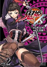 画像ギャラリー No.003のサムネイル画像 / 「ベルセウス」に「コミックヴァルキリー」などのキャラクターが登場