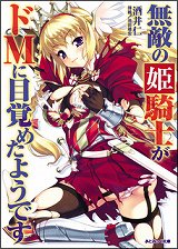 画像ギャラリー No.006のサムネイル画像 / 「ベルセウス」に「コミックヴァルキリー」などのキャラクターが登場