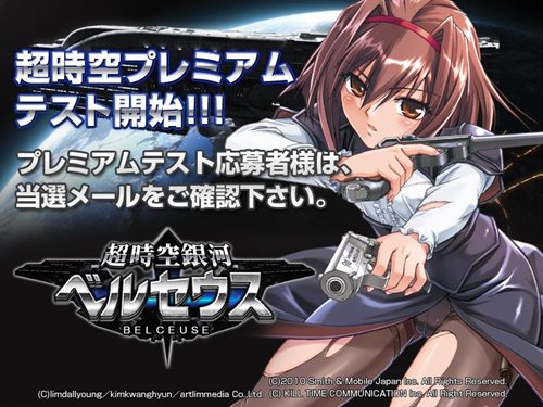 画像ギャラリー No.001のサムネイル画像 / ブラウザ型SLG「ベルセウス」,本日15:00より各種検証のためのプレミアムテストをスタート。OBTは8月25日からを予定