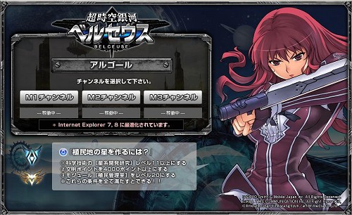 画像ギャラリー No.002のサムネイル画像 / ブラウザSLG「超時空銀河ベルセウス」の正式サービスがスタート。100体の指揮官キャラ追加やイベントも実施