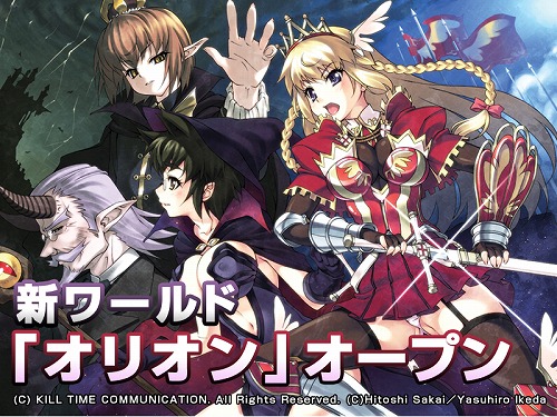 画像ギャラリー No.002のサムネイル画像 / 「ベルセウス」,本日17:00に新ワールド“オリオン”をオープン
