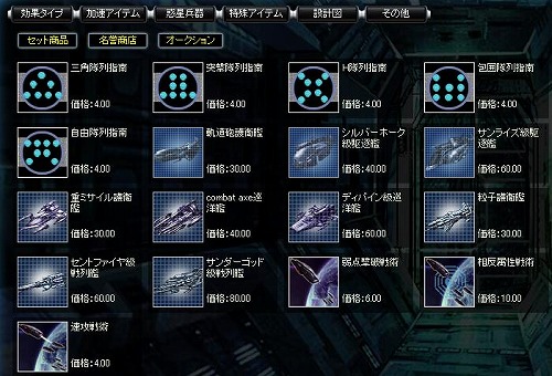 画像ギャラリー No.002のサムネイル画像 / 「ベルセウス」戦闘でしか手に入らなかった“設計図”が購入可能に