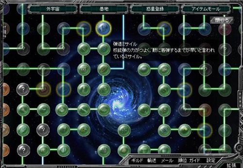 画像ギャラリー No.001のサムネイル画像 / 「ベルセウス」科学技術盤など実装のアップデートを来週実施