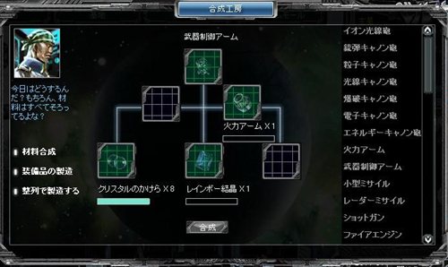 画像ギャラリー No.002のサムネイル画像 / 「ベルセウス」科学技術盤など実装のアップデートを来週実施