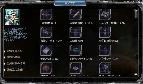 画像ギャラリー No.003のサムネイル画像 / 「ベルセウス」科学技術盤など実装のアップデートを来週実施