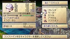 画像ギャラリー No.026のサムネイル画像 / 「ファントム・ブレイブ PORTABLE」10月28日に発売。Wii版の要素に加え，5人の新キャラクターも登場