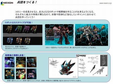 画像ギャラリー No.002のサムネイル画像 / 宇宙とロボットをテーマとした新作ブラウザSLG「CoW」の公式サイトが本日オープン。誰でも参加できる3日間限定の公開テストもいよいよ明日から