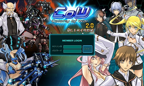 画像ギャラリー No.001のサムネイル画像 / 「CoW」,2.0アップデート「Dr.トロイの野望」を本日実装