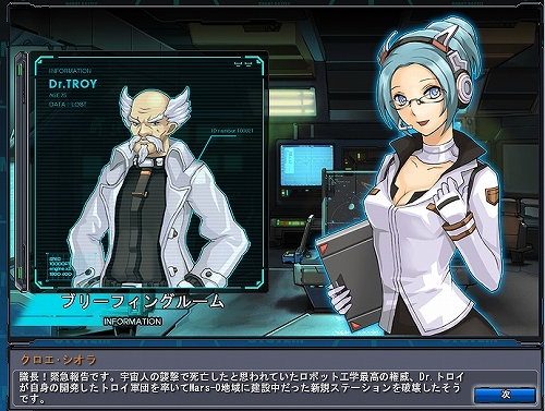 画像ギャラリー No.004のサムネイル画像 / 「CoW」,2.0アップデート「Dr.トロイの野望」を本日実装