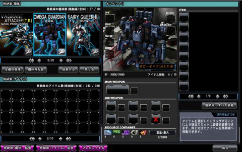 画像ギャラリー No.003のサムネイル画像 / 「CoW」,機体や装備のアップグレードが可能に。新たな機体,装備,タイトルも