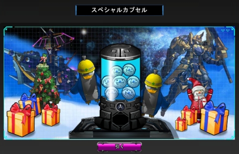 画像ギャラリー No.007のサムネイル画像 / 「CoW」「DEKARON」「アスガルド」,それぞれクリスマスアップデートを実施