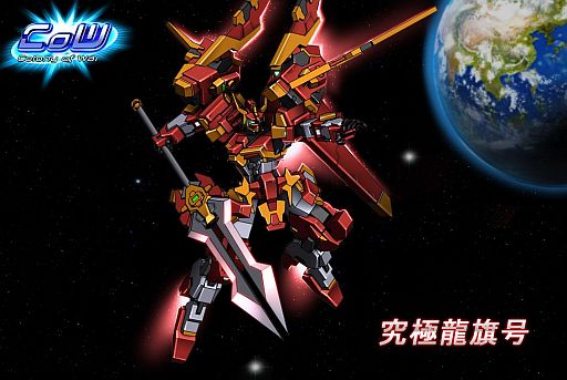 画像ギャラリー No.001のサムネイル画像 / 「CoW」,アップデートで新規機体「究極龍旗号」や専用武器3種などが実装