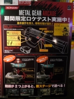 画像ギャラリー No.006のサムネイル画像 / キーワードは“立体視”＋“ヘッドトラッキング”。「METAL GEAR ARCADE」のロケテストで，FPSの未来を垣間見た