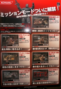 画像ギャラリー No.010のサムネイル画像 / キーワードは“立体視”＋“ヘッドトラッキング”。「METAL GEAR ARCADE」のロケテストで，FPSの未来を垣間見た