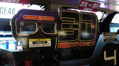 画像ギャラリー No.024のサムネイル画像 / キーワードは“立体視”＋“ヘッドトラッキング”。「METAL GEAR ARCADE」のロケテストで，FPSの未来を垣間見た