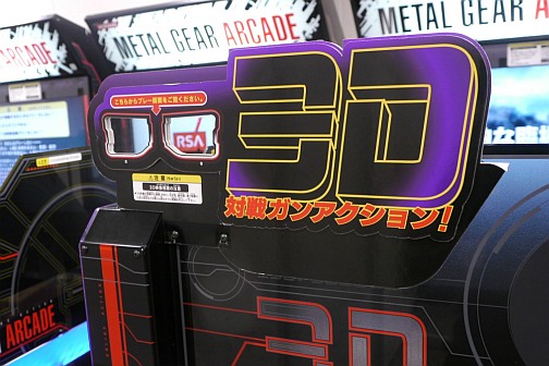 画像ギャラリー No.005のサムネイル画像 / 12月20日の稼動開始が迫る「METAL GEAR ARCADE」,KONAMI本社に潜入を果たした西川善司が贈る,飛び出すスネーク体験記