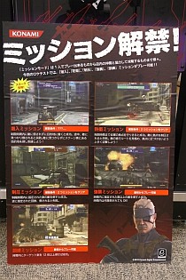画像ギャラリー No.007のサムネイル画像 / 12月20日の稼動開始が迫る「METAL GEAR ARCADE」,KONAMI本社に潜入を果たした西川善司が贈る,飛び出すスネーク体験記