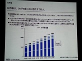 画像ギャラリー No.007のサムネイル画像 / ペイパルジャパン,日本向け戦略事業説明会を開催。今後5年間のECおよびデジタルコンテンツ市場の大きな成長を見込み,さらなるサービスの充実を図る