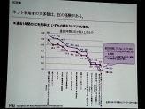 画像ギャラリー No.008のサムネイル画像 / ペイパルジャパン,日本向け戦略事業説明会を開催。今後5年間のECおよびデジタルコンテンツ市場の大きな成長を見込み,さらなるサービスの充実を図る