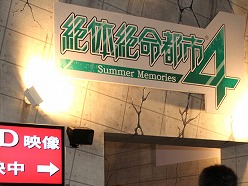 画像ギャラリー No.007のサムネイル画像 / ［TGS 2010］紳士と乙女が詰めかけるD3Pブースをはじめ，アイレム，アルケミスト，ブシロードの各ブースの状況を合わせてレポート