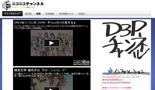 画像ギャラリー No.004のサムネイル画像 / “痛車”の展示も。「DREAM C CLUB ZERO」，11月に開催されるイベント情報が公開。ニコニコ動画で本日18：00公開予定の新PVも要チェックだ