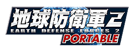 画像ギャラリー No.003のサムネイル画像 / 1月23日開催の「DREAM C CLUB ZERO」＆「地球防衛軍2 PORTABLE」関連イベントの詳報が到着。ベルサール秋葉原には“某代表”も登場