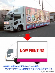 画像ギャラリー No.001のサムネイル画像 / 2月14日にホストガールからチョコが届く？　「DREAM C CLUB ZERO」，限定商品“ドリームバレンタイン2011”の予約受付が1月25日にスタート