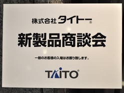 画像ギャラリー No.001のサムネイル画像 / 「NESiCAxLive」「ダライアスバースト アナザークロニクル」を筆頭に，数々のアーケードタイトルが試遊できた「タイトー新製品商談会」レポート