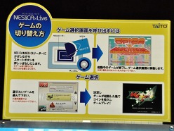 画像ギャラリー No.007のサムネイル画像 / 「NESiCAxLive」「ダライアスバースト アナザークロニクル」を筆頭に，数々のアーケードタイトルが試遊できた「タイトー新製品商談会」レポート