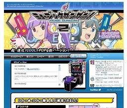 画像ギャラリー No.001のサムネイル画像 / 全長19メートル以上の横に長すぎる筐体。タイトー,「ダライアスバースト アナザークロニクル48(フォーティエイト)」などを本日(4月1日)発表!?