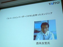 画像ギャラリー No.008のサムネイル画像 / ［CEDEC 2012］必要なのは「何でも自分でやってしまう覚悟」。タイトーのアーケードを支え続けた「組み込み技術者」が語る，“作る”技術の伝え方