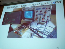 画像ギャラリー No.040のサムネイル画像 / ［CEDEC 2012］必要なのは「何でも自分でやってしまう覚悟」。タイトーのアーケードを支え続けた「組み込み技術者」が語る，“作る”技術の伝え方
