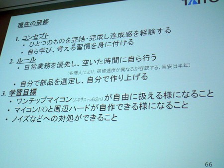 画像ギャラリー No.041のサムネイル画像 / ［CEDEC 2012］必要なのは「何でも自分でやってしまう覚悟」。タイトーのアーケードを支え続けた「組み込み技術者」が語る，“作る”技術の伝え方