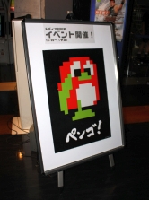 画像ギャラリー No.018のサムネイル画像 / 懐かしの「ペンゴ」がアーケードに復活。ロケテスト中のクラブセガ秋葉原で行われたメディア対抗戦に参加してきた