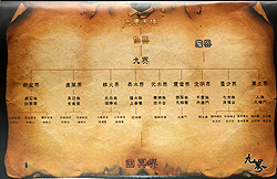 画像ギャラリー No.003のサムネイル画像 / ［CJ 2010］Shenzhen Domainの著作物である中国の小説「九界」のMMORPG版を同社が開発中