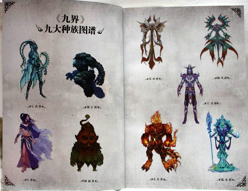 画像ギャラリー No.004のサムネイル画像 / ［CJ 2010］Shenzhen Domainの著作物である中国の小説「九界」のMMORPG版を同社が開発中