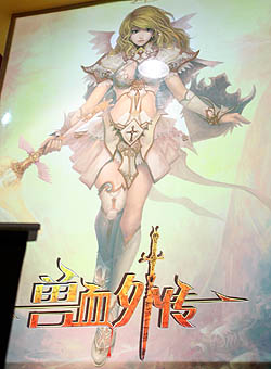 画像ギャラリー No.008のサムネイル画像 / ［CJ 2010］人間と獣人の戦争がテーマの「獣血外伝」。プロモムービーと一緒に本作の内容を紹介しよう