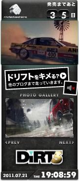 画像ギャラリー No.010のサムネイル画像 / 「DiRT3」哀川翔さん出演のWEB番組第3弾がニコニコ公式チャンネルで公開