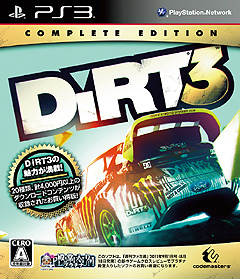 画像ギャラリー No.007のサムネイル画像 / コードマスターズ，PS3向け「DiRT 3 コンプリートエディション」を本日発売。お手頃価格でド派手なレースを楽しもう