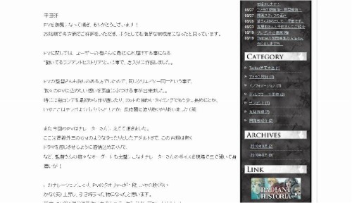 画像ギャラリー No.001のサムネイル画像 / 「ラジアントヒストリア」Blogに開発陣への質問 回答編その1を掲載